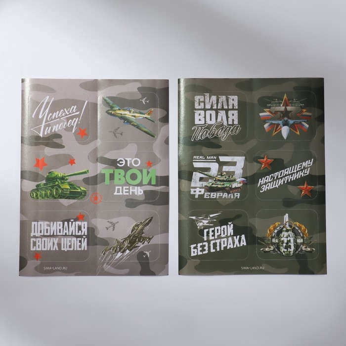 Подарочный набор «23 февраля», 10 предметов Подарочный набор «23 февраля», 10 предметов