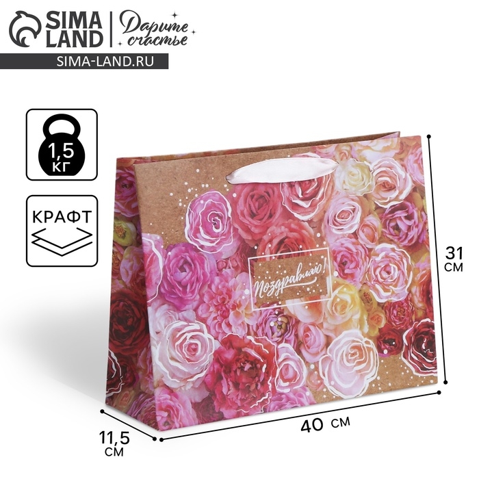 Пакет подарочный крафтовый горизонтальный, упаковка, «Цветочное настроение», L 40 х 31 х 11,5 см Пакет подарочный крафтовый горизонтальный, упаковка, «Цветочное настроение», L 40 х 31 х 11,5 см