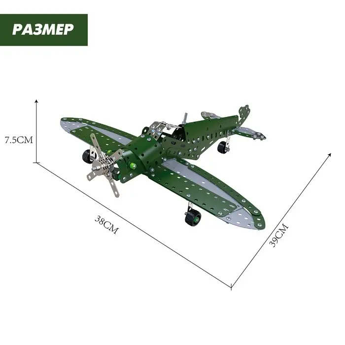 Конструктор металлический &laquo;Самолёт бомбардировщик&raquo;, 258 деталей