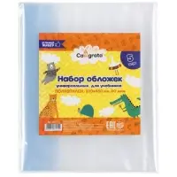 Обложки ПЭ 5 штук, 230&times;450 мм, 80 мкм Calligrata, для учебников, универсальные