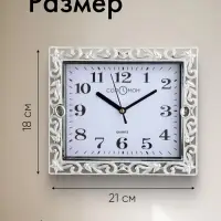 Часы настенные классические &laquo;Зара&raquo;, бесшумные, плавный ход, 21&times;18 см