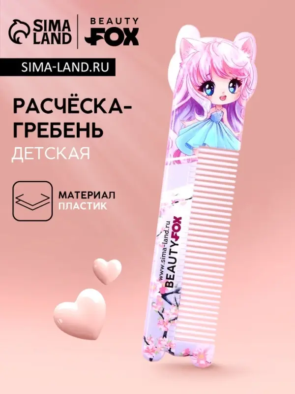 Расчёска-гребень фигурная «Аниме», Beauty Fox