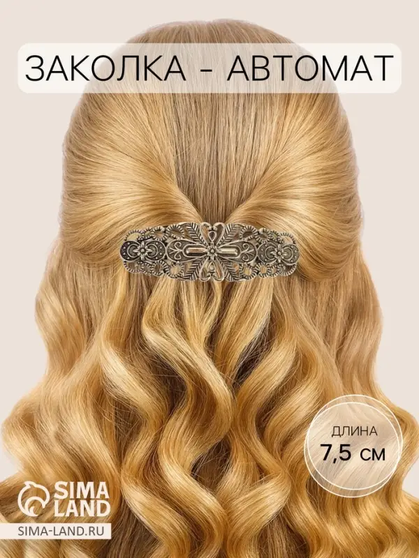 Заколка - автомат для волос &laquo;Инесс&raquo;, 7.5 см