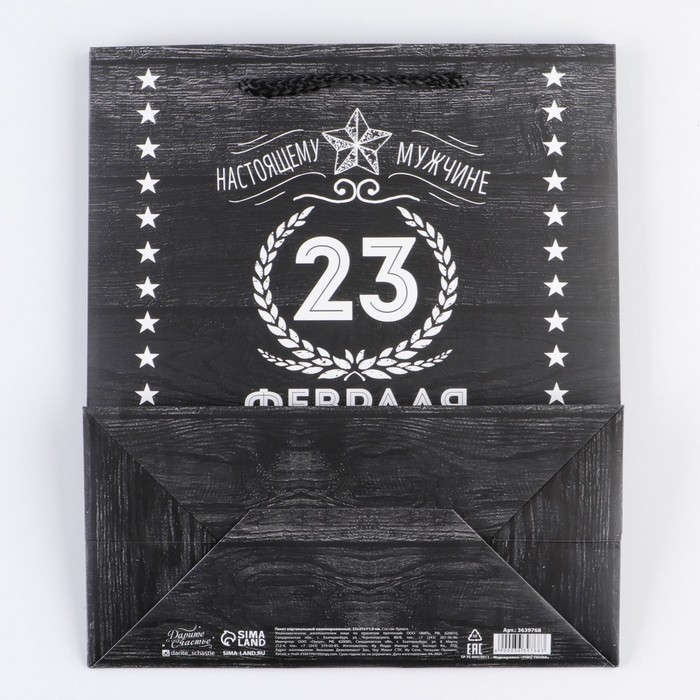 Пакет подарочный ламинированный вертикальный, упаковка, «Защитнику», ML 23 х 27 х 11,5 см Пакет подарочный ламинированный вертикальный, упаковка, «Защитнику», ML 23 х 27 х 11,5 см