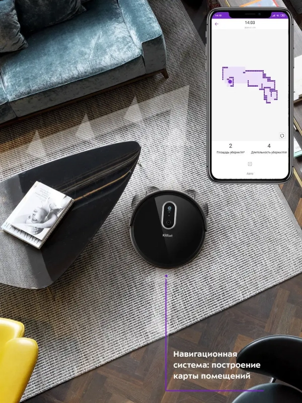 Робот-пылесос КТ-565 - 25 Вт