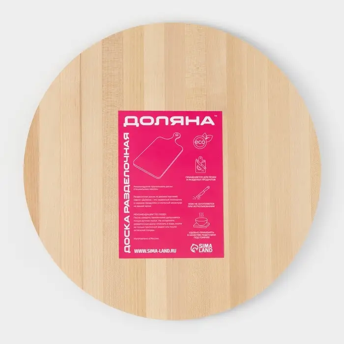 Доска разделочная круглая Доляна &laquo;Фортуна&raquo;, d=30 см, толщина 1.8 см, дерево берёза