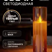 Светодиодная свеча &laquo;Золотистая&raquo;, 20&times;5.5 см, от батареек AAx2, свечение тёплое белое