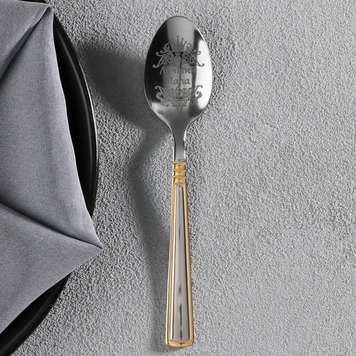 Ложка чайная с гравировкой &laquo;Лучший папа&raquo;, в подарочной коробке, 3 х 14 см.