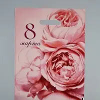 Пакет подарочный &laquo;В твой праздник 8 Марта&raquo;, полиэтиленовый с вырубной ручкой, 30&times;40 см, 50 мкм