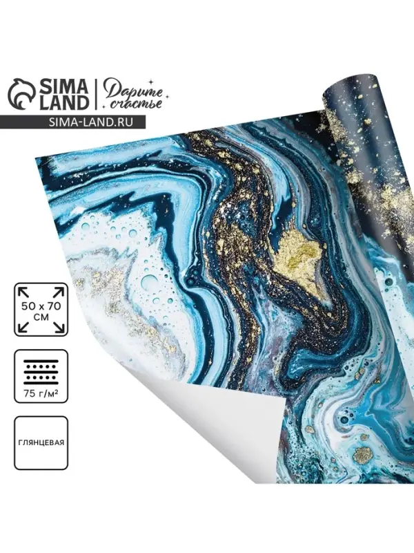 Бумага упаковочная глянцевая &laquo;Мрамор&raquo;, 50 х 70 см
