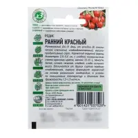 Семена Редис Ранний, красный, ц/п, 2 г серия ХИТ х3 Семена Редис Ранний, красный, ц/п, 2 г серия ХИТ х3