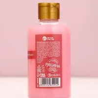 Пена для ванны, 300 мл, аромат малинового какао, Чистое счастье