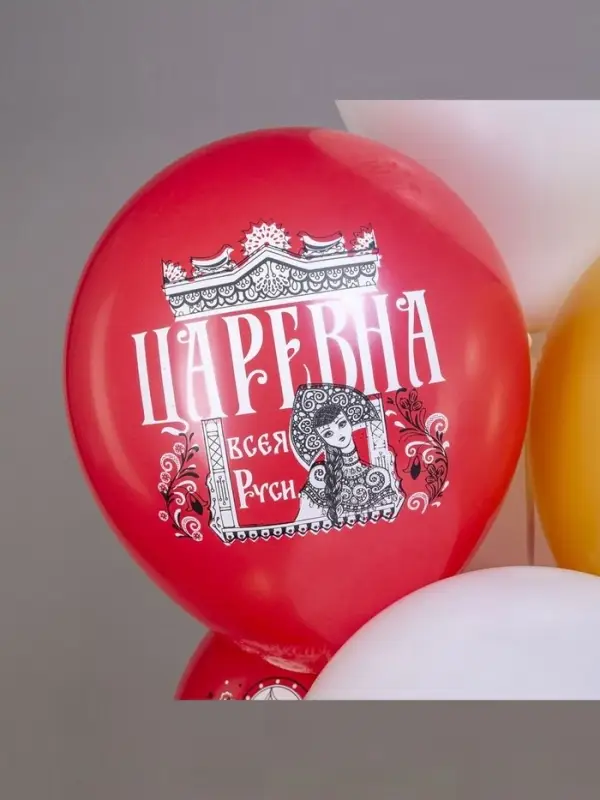 Воздушные шары латексные 12" &laquo;Русская красавица&raquo;, набор 25 шт.