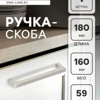 Ручка-скоба CAPPIO SQUARE RSC008, нержавеющая сталь, м/о 160 мм, цвет серебро
