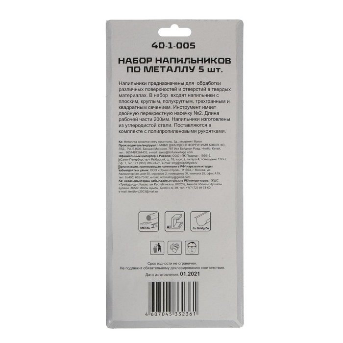 Набор Hobbi/Remocolor, напильников по металлу, 5 предметов Набор Hobbi/Remocolor, напильников по металлу, 5 предметов