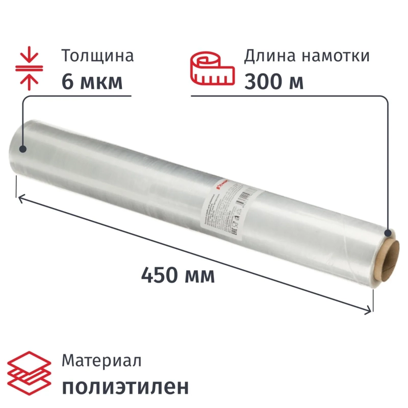Пленка пищевая Пленка пищ. п/э 45см х 300м 6 мкм прозрачная Комус
