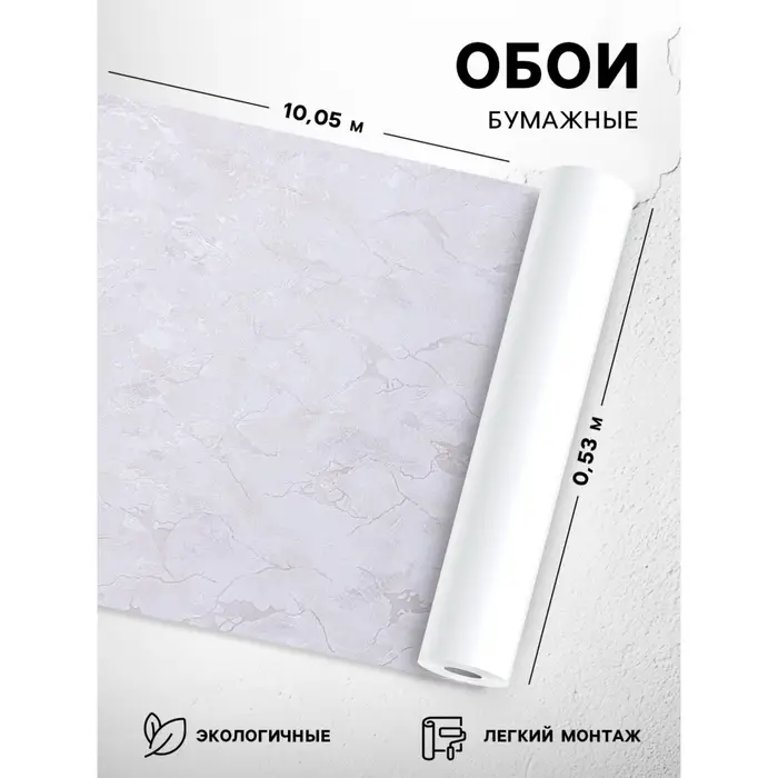 Обои бумажные Пермские обои &laquo;Симфония 505-017&raquo;, 0.53&times;10.05 м, цвет молочный