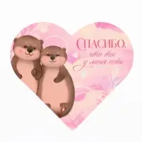 Открытка валентинка на 14 февраля &laquo;Моей половинке&raquo;, 10 шт., 12&times;10 см