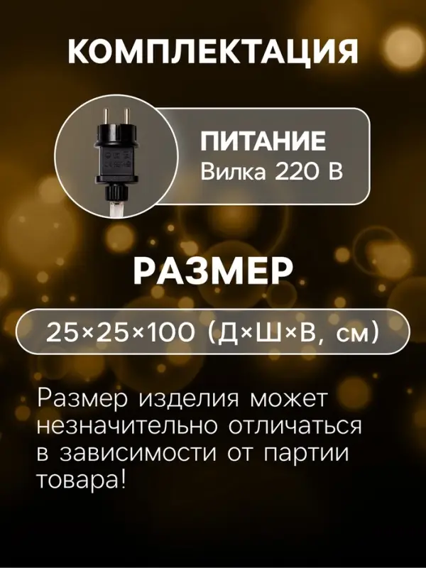 Фигура световая FROSTY &laquo;Елка&raquo;, 100&times;25&times;25, 600 LED, 220V, свечение тёплое белое