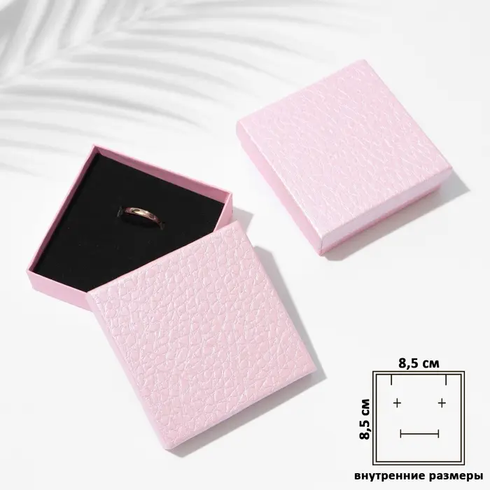 Коробочка подарочная под набор «Животный принт» симпл, 9×9×2, розовая Коробочка подарочная под набор «Животный принт» симпл, 9×9×2, розовая