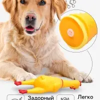 Игрушка для собак &laquo;Задумчивая курица&raquo;, 28 см, пищащая, винил, жёлтая