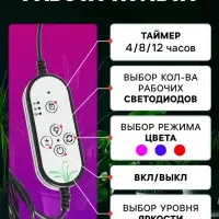 Фитосветильник для растений, светодиодный, 9 Вт, 250 мм, IP66, 5 В, USB, прищепка, таймер, биколорный