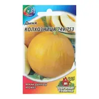Семена Дыня "Колхозница 749/753", ц/п,  0,5 г  серия ХИТ х3 Семена Дыня "Колхозница 749/753", ц/п,  0,5 г  серия ХИТ х3