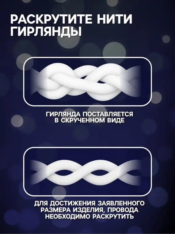 Гирлянда &laquo;Занавес&raquo; 2&times;6 м, IP44, УМС, тёмная нить, 1440 LED, свечение белое, мерцание, 220 В