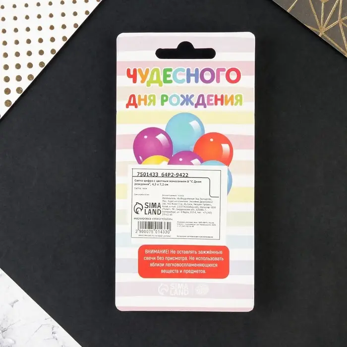 Свеча для торта, цифра 8 «С Днем рождения», 7 х 4,3 см Свеча для торта, цифра 8 «С Днем рождения», 7 х 4,3 см