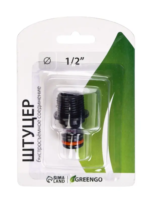 Штуцер, наружная резьба 1/2", быстросъёмное соединение, пластик, Greengo