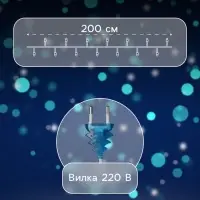 Гирлянда &laquo;Нить&raquo; 2 м с насадками &laquo;Снежинка матовая&raquo;, IP20, прозрачная нить, 36 LED, свечение синее, 220 В