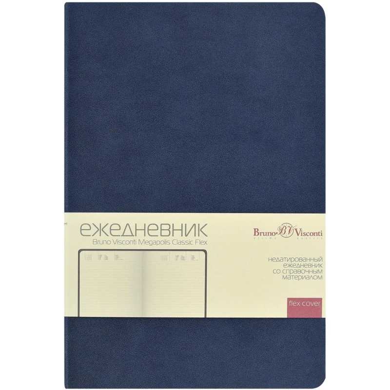 Ежедневник недатированный А5 MEGAPOLIS CLASSIC FLEX ТЕМНО-СИНИЙ, 3-788/06