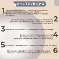 Термонаклейка «Трактор», 12×10.4 см
