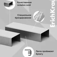 Скобы металлические №10, ErichKrause, для степлера, 1000 шт.