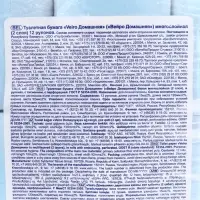 Бумага туалетная Veiro &laquo;Домашняя&raquo;, 2 слоя, 12 рулонов