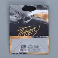 Пакет подарочный ламинированный, упаковка, &laquo;Особенный подарок&raquo;, S 12 х 15 х 5.5 см