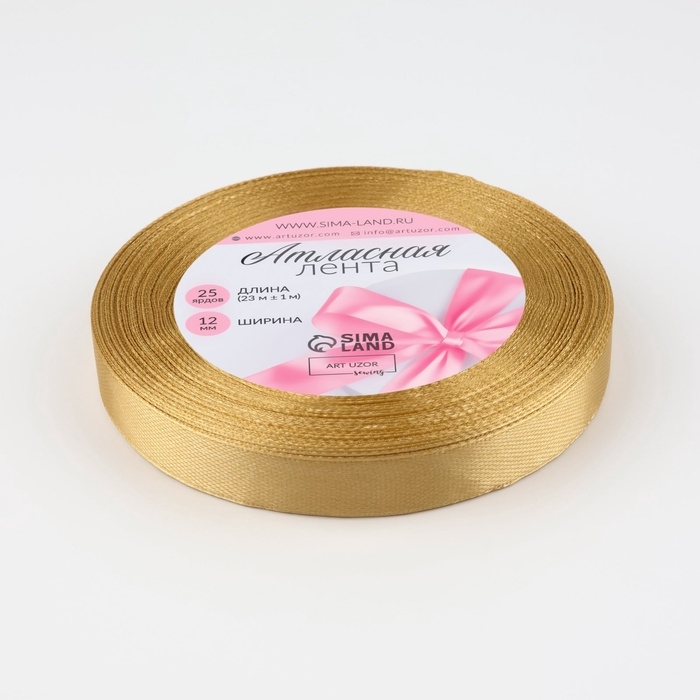 Лента атласная, 12 мм × 23 ± 1 м, цвет золотой №204 Лента атласная, 12 мм × 23 ± 1 м, цвет золотой №204