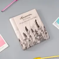 Фотоальбом магнитный 10 листов "Разнотравье" 2х16х19 см