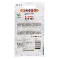 Семена цветов Василек "Блю бол", 1 г Семена цветов Василек "Блю бол", 1 г