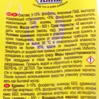 Порошок для стирки детского белья &laquo;Ушастый Нянь&raquo;, 800 г