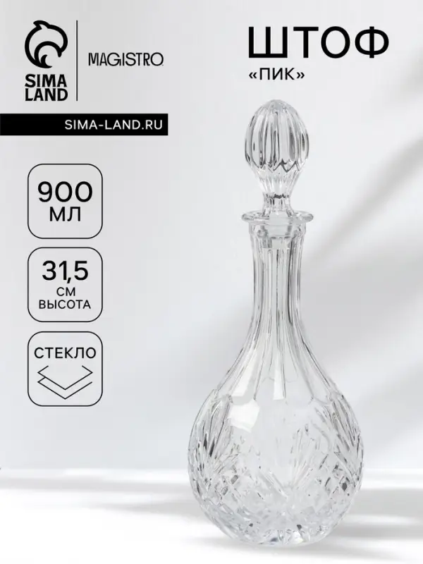 Штоф Magistro &laquo;Пик&raquo;, 900 мл, 12&times;31.5 см, стекло, прозрачный