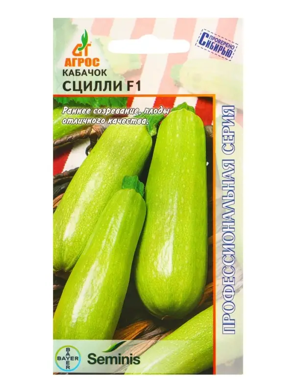 Семена Кабачок "Сцилли" F1 5 шт