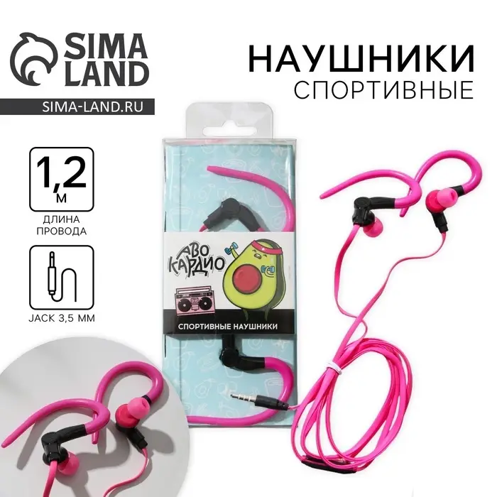 Наушники спортивные «Авокардио», модель W-30 Наушники спортивные «Авокардио», модель W-30