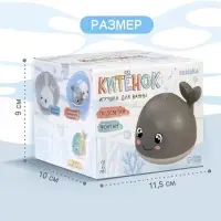 Игрушка для купания в ванной ZABIAKA &laquo;Китёнок&raquo;, фонтанчик, световые эффекты, белая