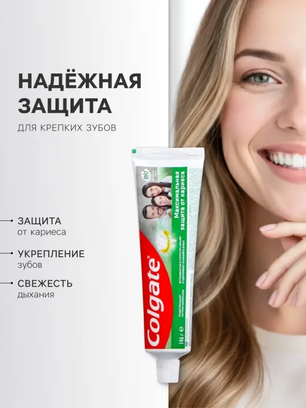 Зубная паста Colgate &laquo;Максимальная защита от кариеса&raquo;, двойная мята, 100 г