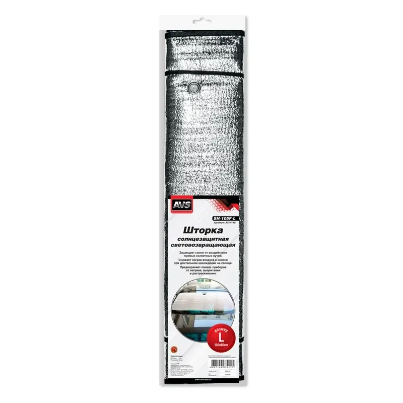 Шторка солнцезащитная (на лобовое стекло) SH-105F-L 150x80 cm