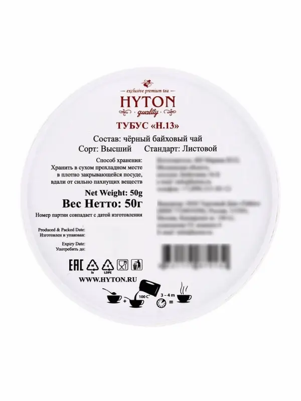 Чай черный HYTON, подарочный, в тубусе, 50 г