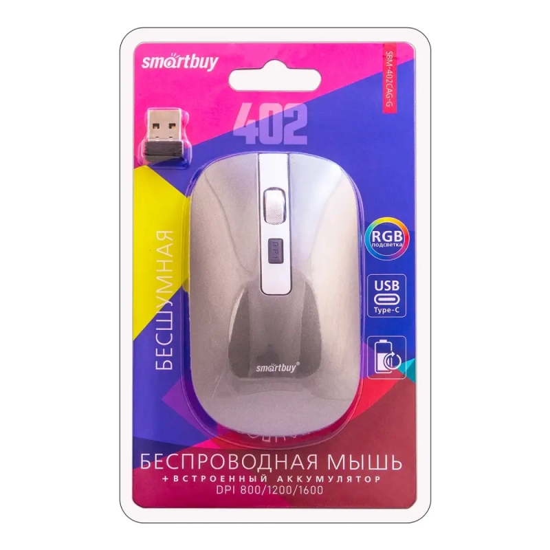 Мышь беспроводная с зарядкой от USB Smartbuy 402CAG серый металлик