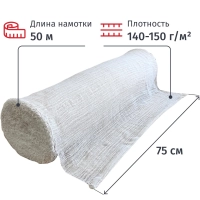 Полотно техническое нитепрошивное НЕТКОЛ рулон 0,75х50м, 150 г/м2