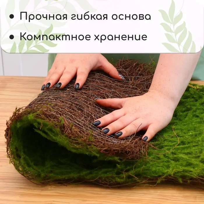 Декоративная панель, 90&times;40 см, &laquo;Мох&raquo;, Greengo